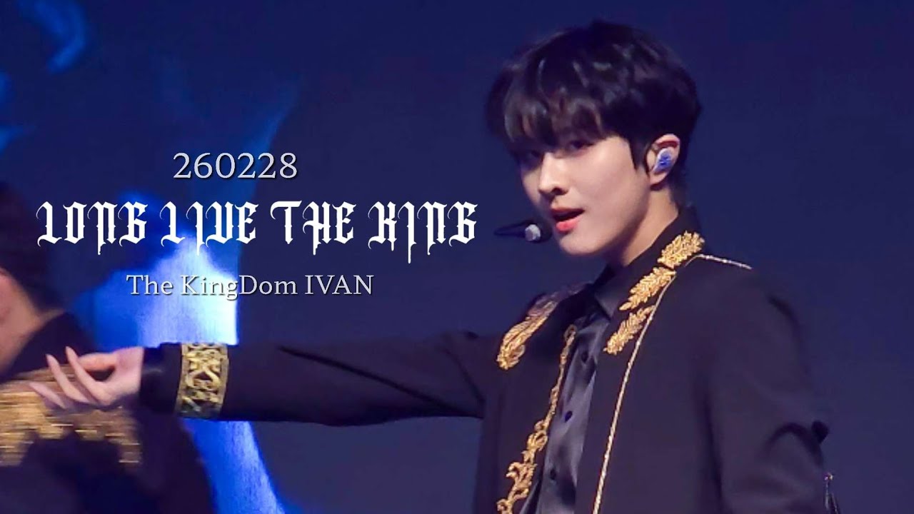 260228 The KingDom 5th FAN-CON [THE QUINQUENNIUM] 백야 #TheKingDom #더킹덤 #TKD #IVAN #아이반