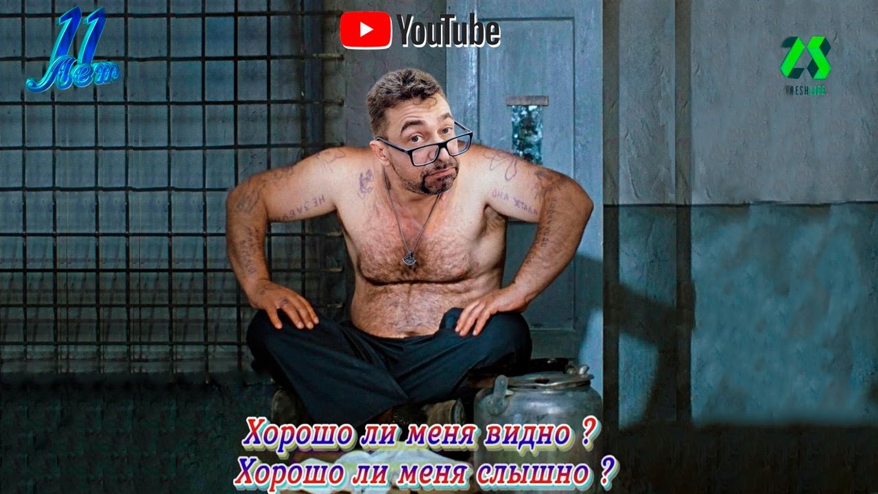 День Рождения FreshLife28. 11 лет и праздничный стрим.