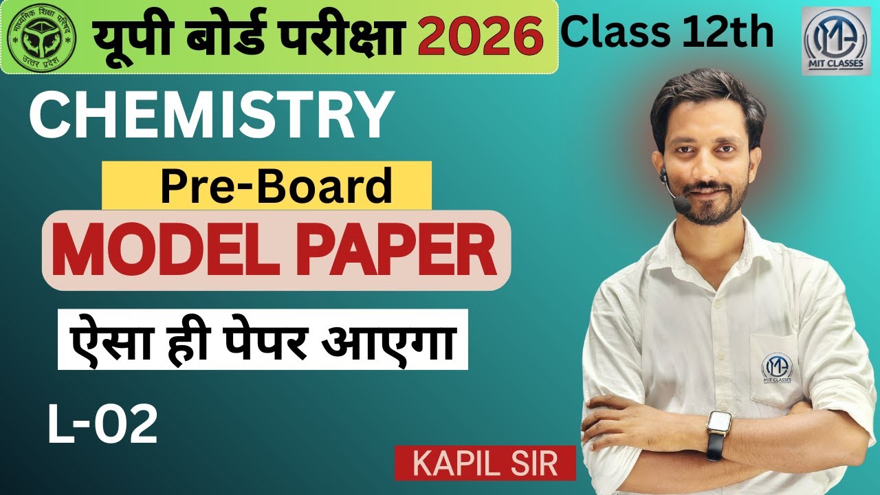 UP Board Class 12 Chemistry Pre-Board Model Paper 01 solution (L-02)  | By Kapil sir