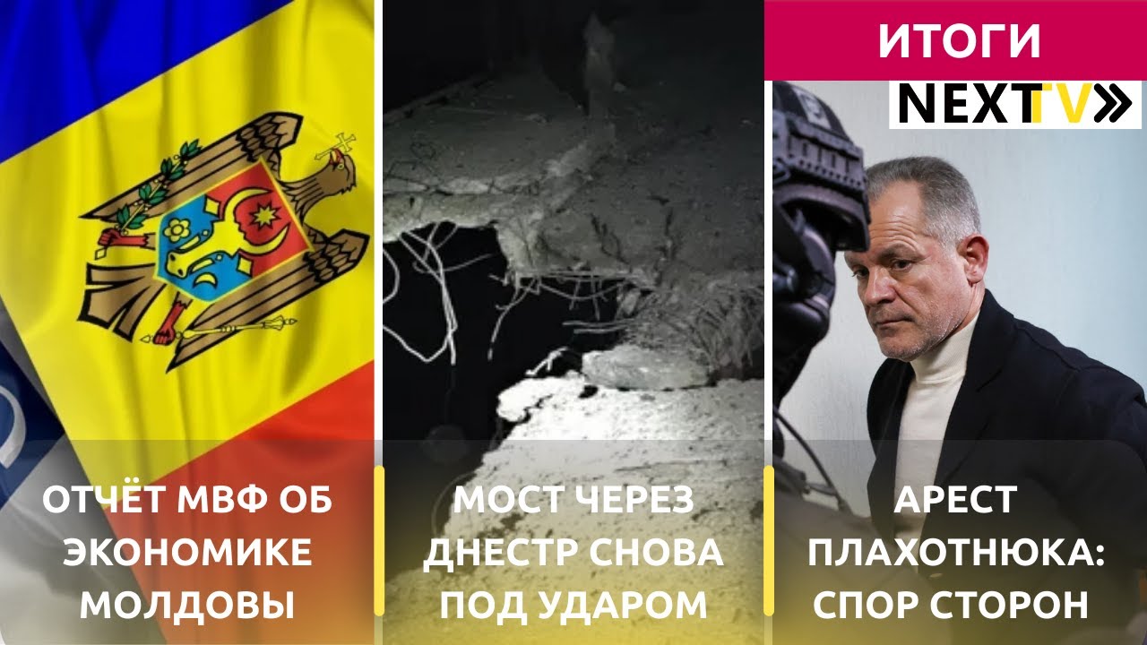 NEXT TV ИТОГИ – 21 ДЕКАБРЯ