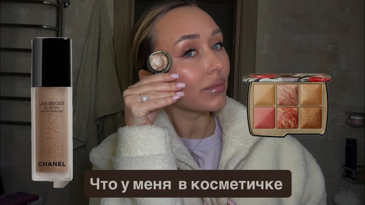 #что у меня в косметичке 🩷 мой тг канал https://t.me/cosmetolognastya