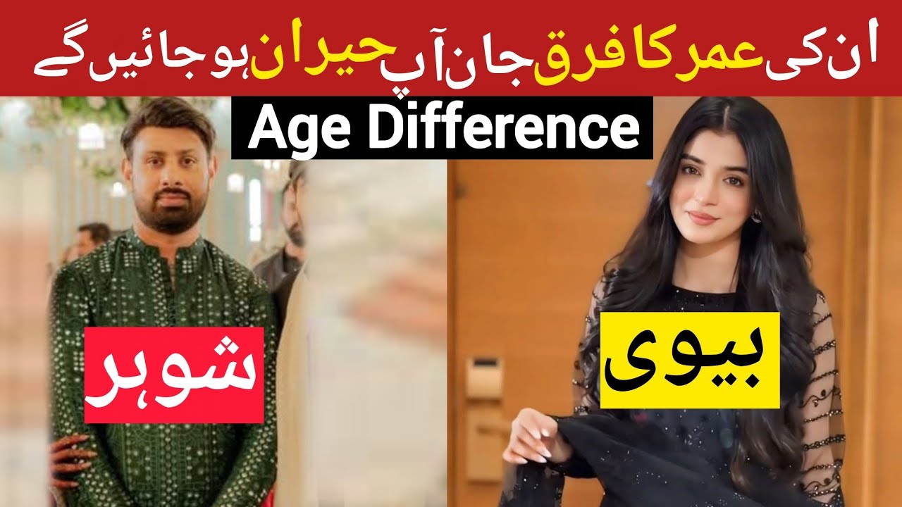 Shooking Age Difference Laiba Khan and Javad | Laiba Javad Real Husband Wife #realage