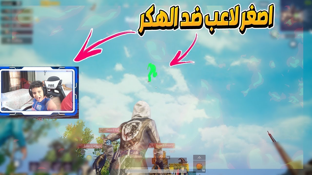 ببجي موبايل اصغر لاعب عربي ضد اقوه هكر تركي ما تتوقعون الي صار !!