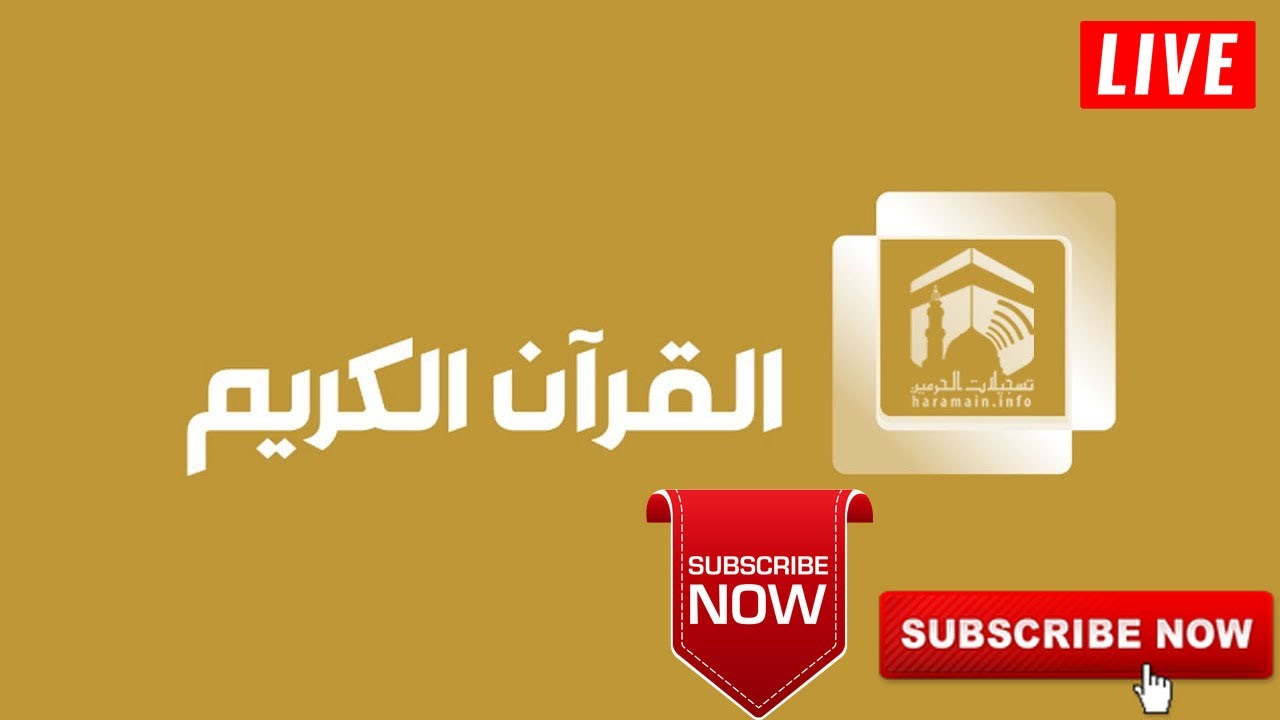 Live Hajj 2018 By Bazm-E-Natun-Nabi