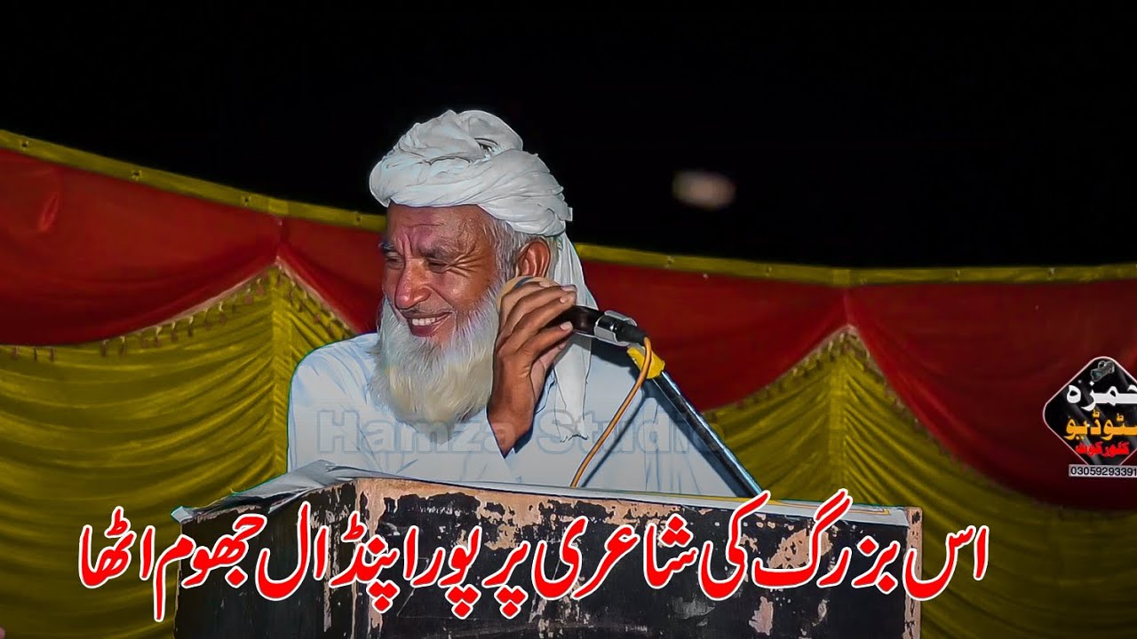 Best Saraiki Poetry II Sheikh Khalil Ahmad Khalil II Urdu Poetry II New Poetry 2024