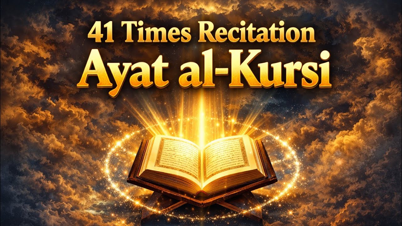 Recite Ayat al-Kursi 41 Times Daily | Powerful Islamic Wazifa