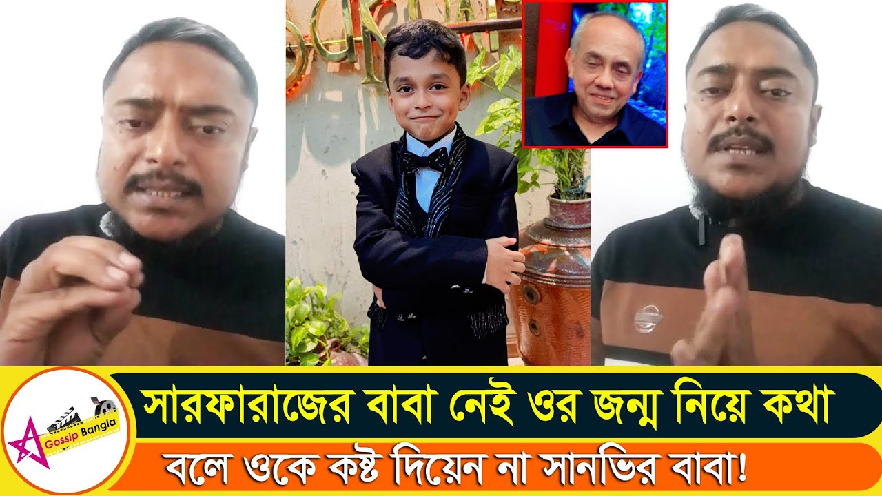 সাদাদের সাথে আমার বউ থাকা কালিন তনি পরকীয়া করে বিয়ে করেছে সোয়েব#tony #StarGossipBangla