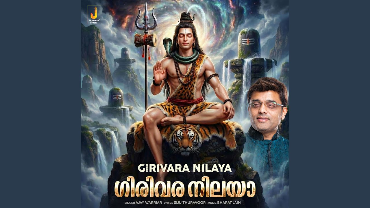 Girivara Nilaya