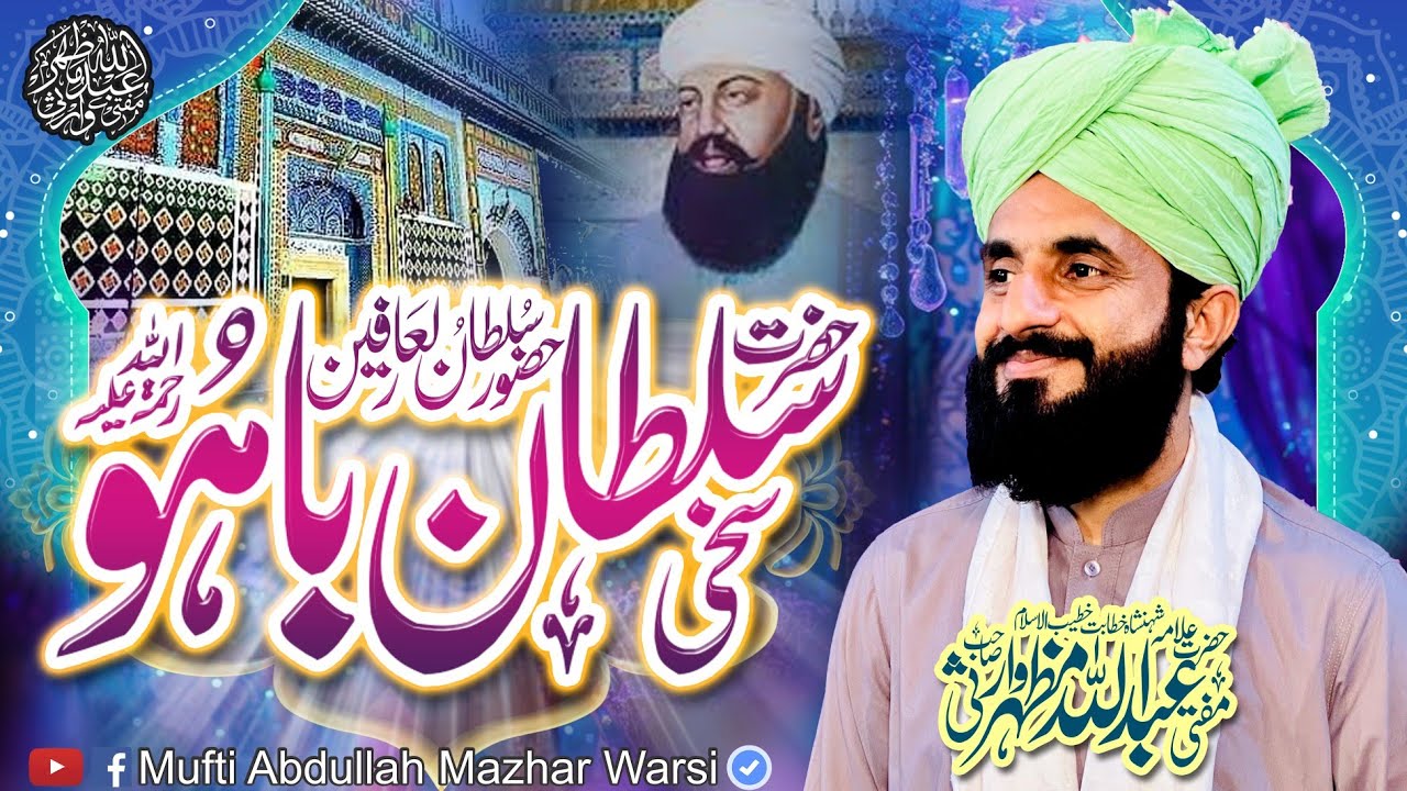 Topic: Hazrat Sakhi Sultan Bahu R.a | Complete 2024 Islamic Bayan | Mufti Abdullah Mazhar Warsi