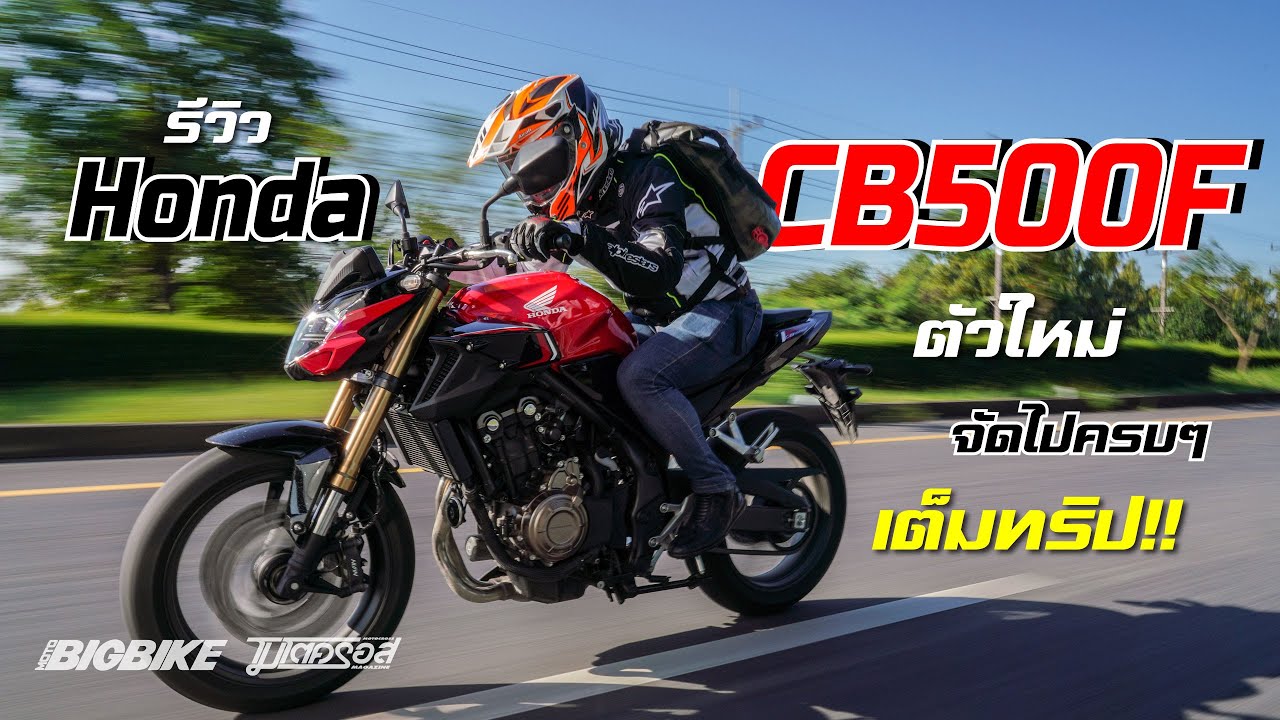 รีวิว HONDA New CB500F  ตัวใหม่ 2022  ฟีลลิ่งเปลี่ยนตรงไหนบ้าง??
