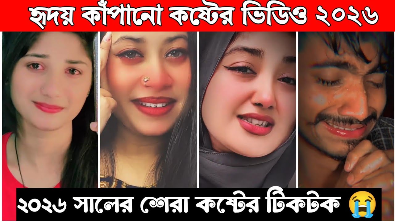 New Emotional 💔 TikTok Video || New TikTok Videos || Best Sad TikTok Video (Part-2) #sad_tiktok