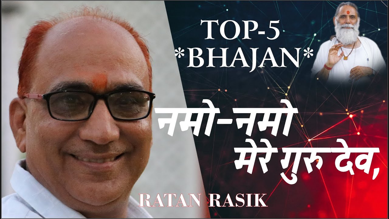 Top 5 Bhajans | Ratan Rasik |गुरु देव भजन|