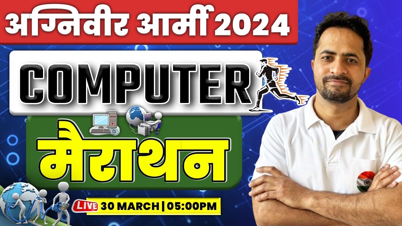 Agniveer Army 2024 | Computer marathon For Army Clerk #2, Complete Computer in One Video For Army