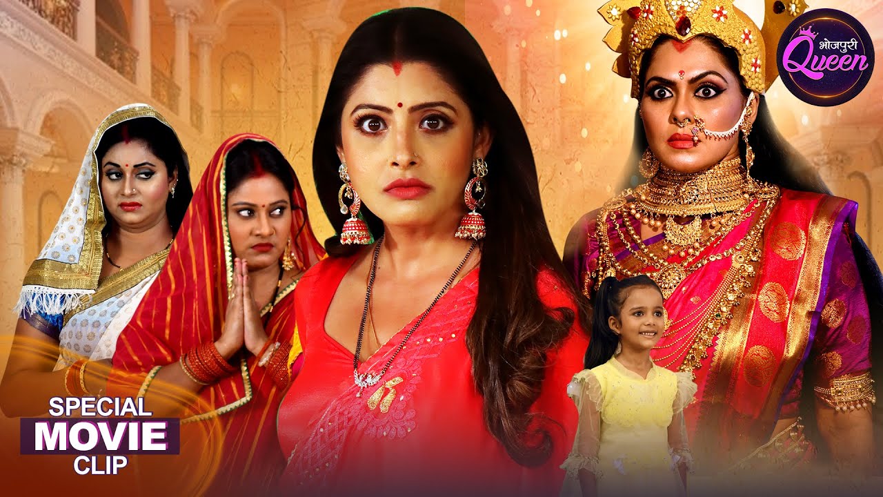 Bhojpuri Queen - Sanchita Banerjee & Rinku Ghosh | Anagen Ki Laxmi | Bhojpuri Devotional Movie