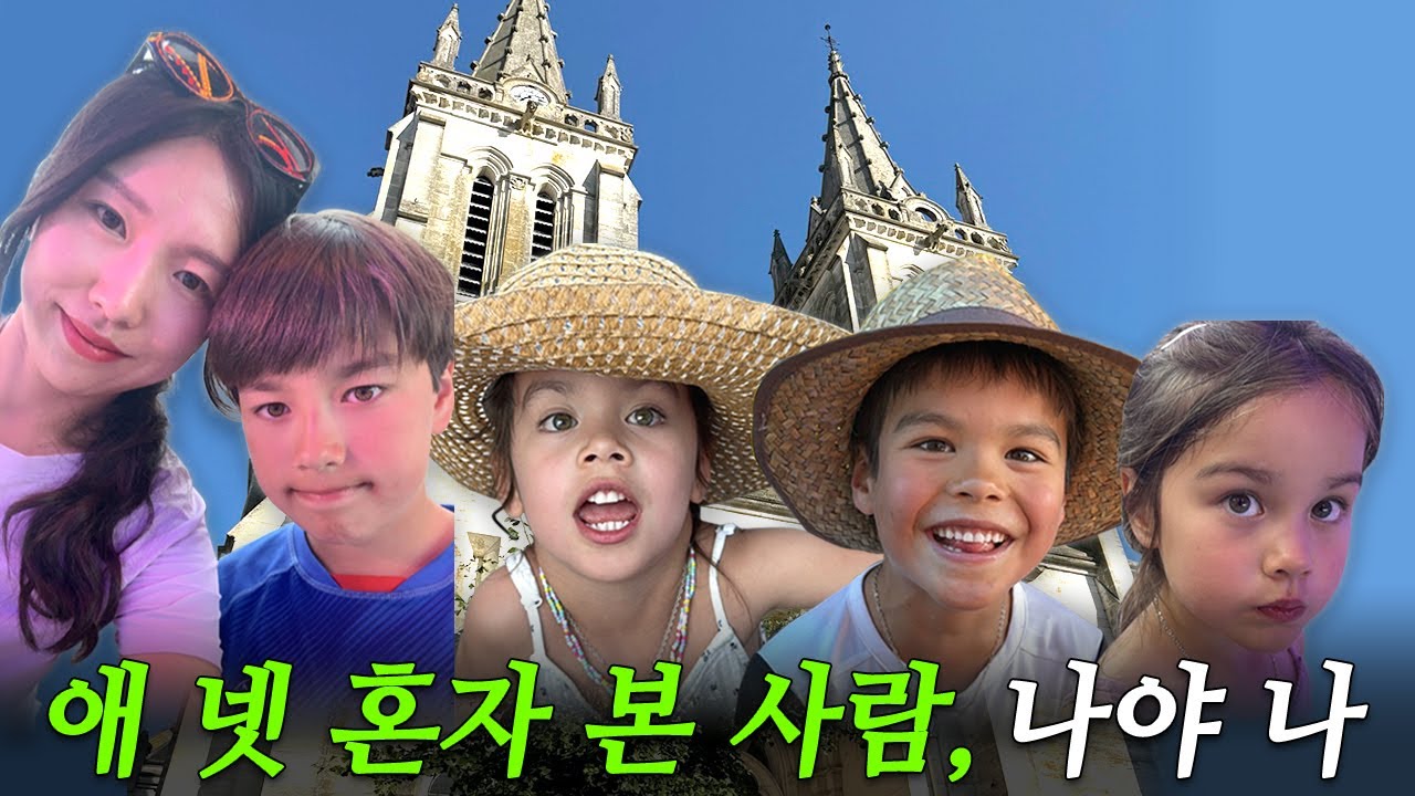 아빠 없어도 괜찮아,엄마 혼자 4남매와 마을축제 가고 수영장 가고 외식하고 많은 것을 하는 브이로