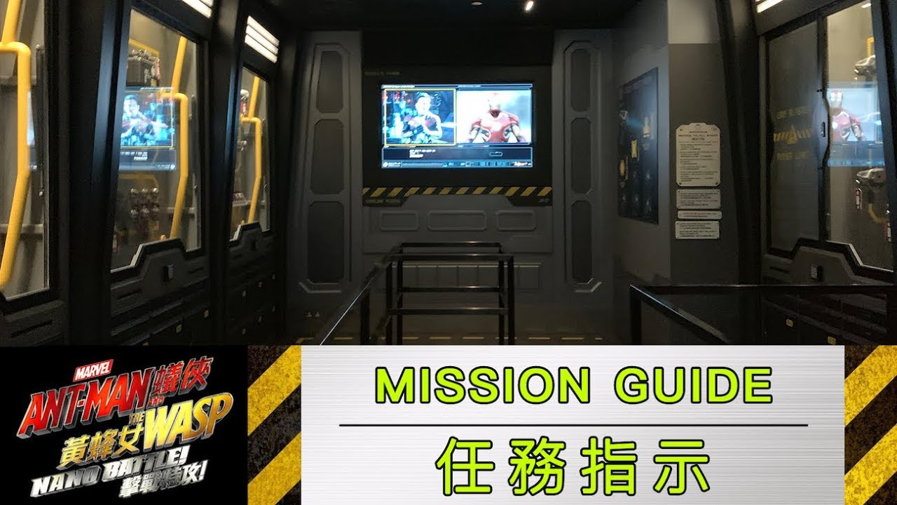 Ant-Man and The Wasp: Nano Battle! Mission Guide丨蟻俠與黃蜂女：擊戰特攻！​任務指示丨Hong Kong Disneyland丨香港迪士尼樂園