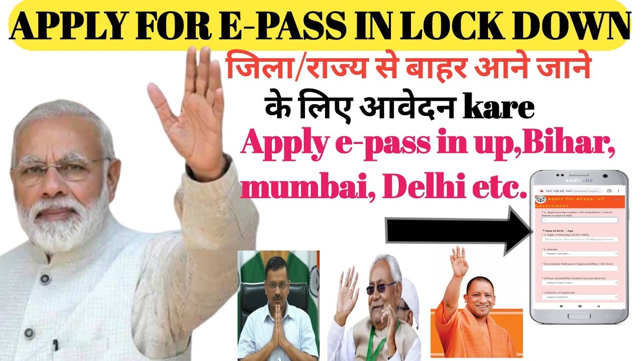 How to apply for E PASS in lock down for up, karnatka, maharastra, Bihar,etc