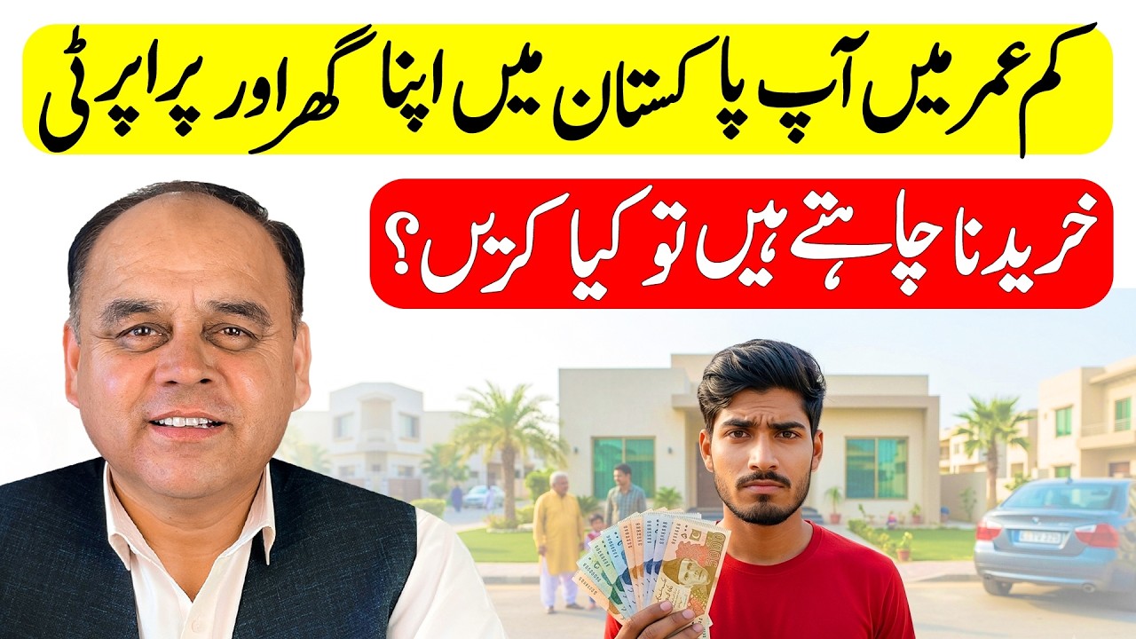How GenZ & Young Poeple Can Become Wealthy & Buy Property In Pakistan? Is It Really Possible?