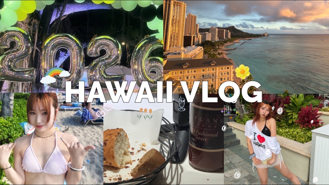 【ハワイvlog】年末年始に７泊９日のハワイ旅🌺🤎 | #hawaii #waikiki #travel