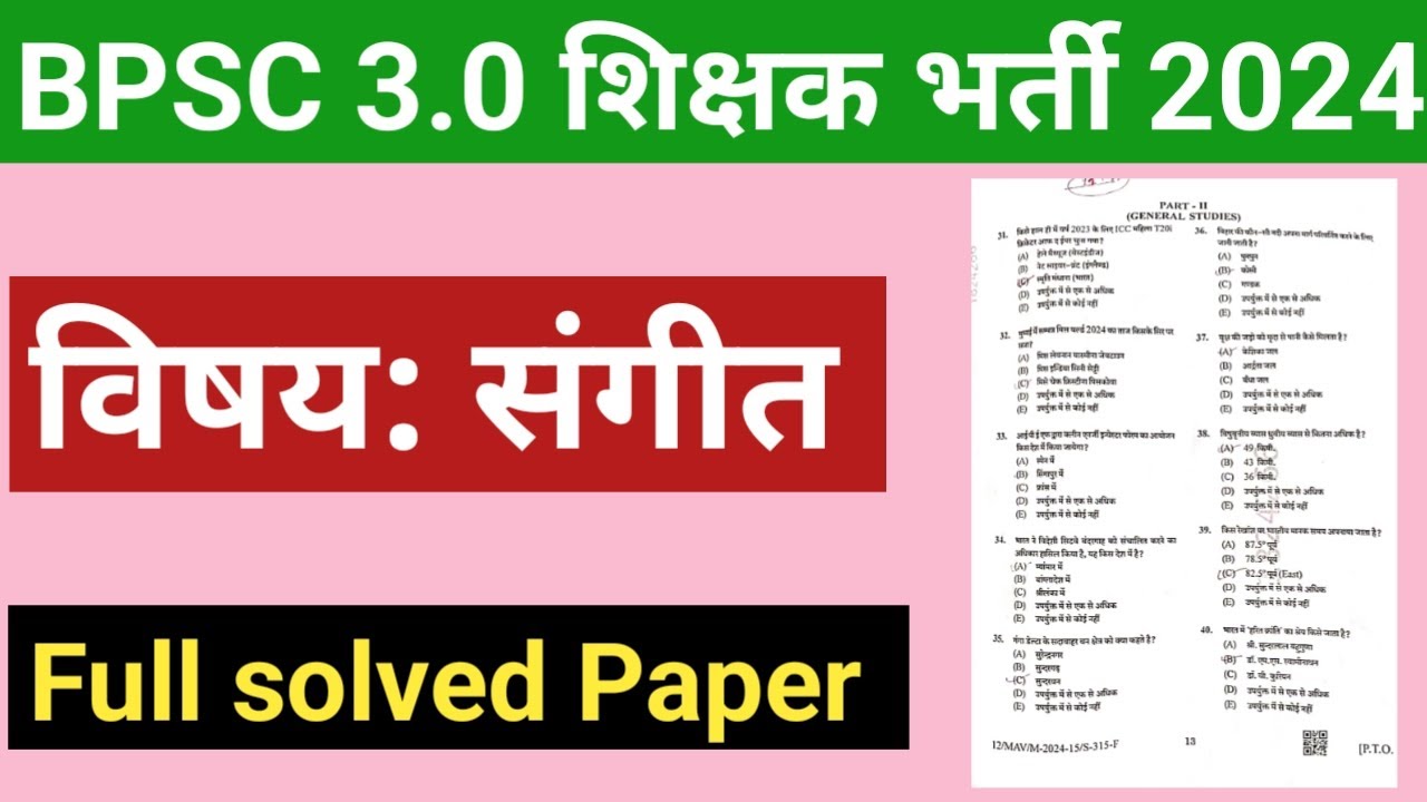BPSC 3.0 MUSIC FULL SOLVED PAPER , TGT MUSIC ANSWER KEY