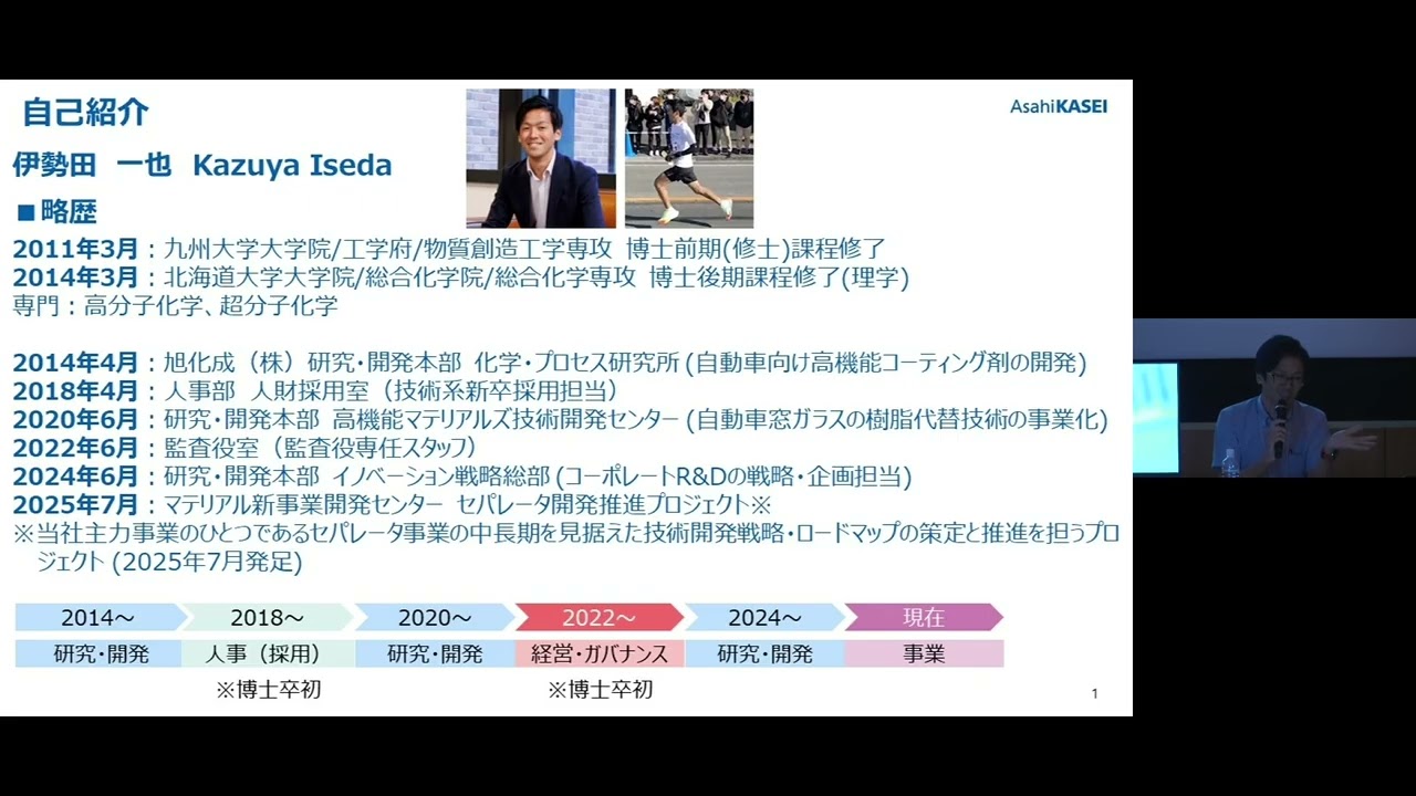 【未来の博士フェス2025④】パネルディスカッション