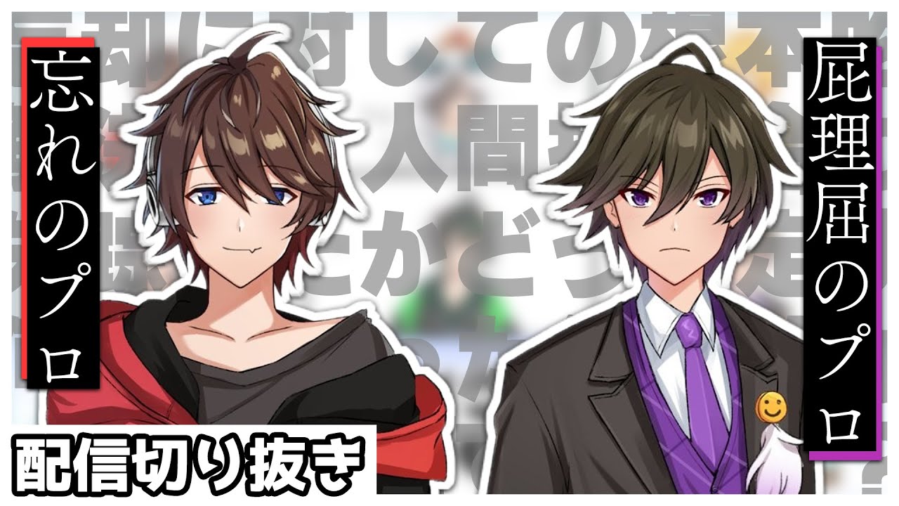 忘れのプロBroooockと屁理屈のプロスマイル【ワイテルズ切り抜き】