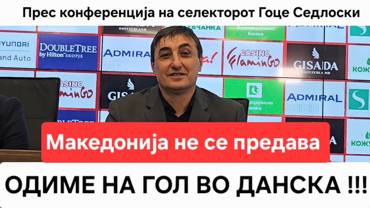 Одиме на гол во Данска !!!