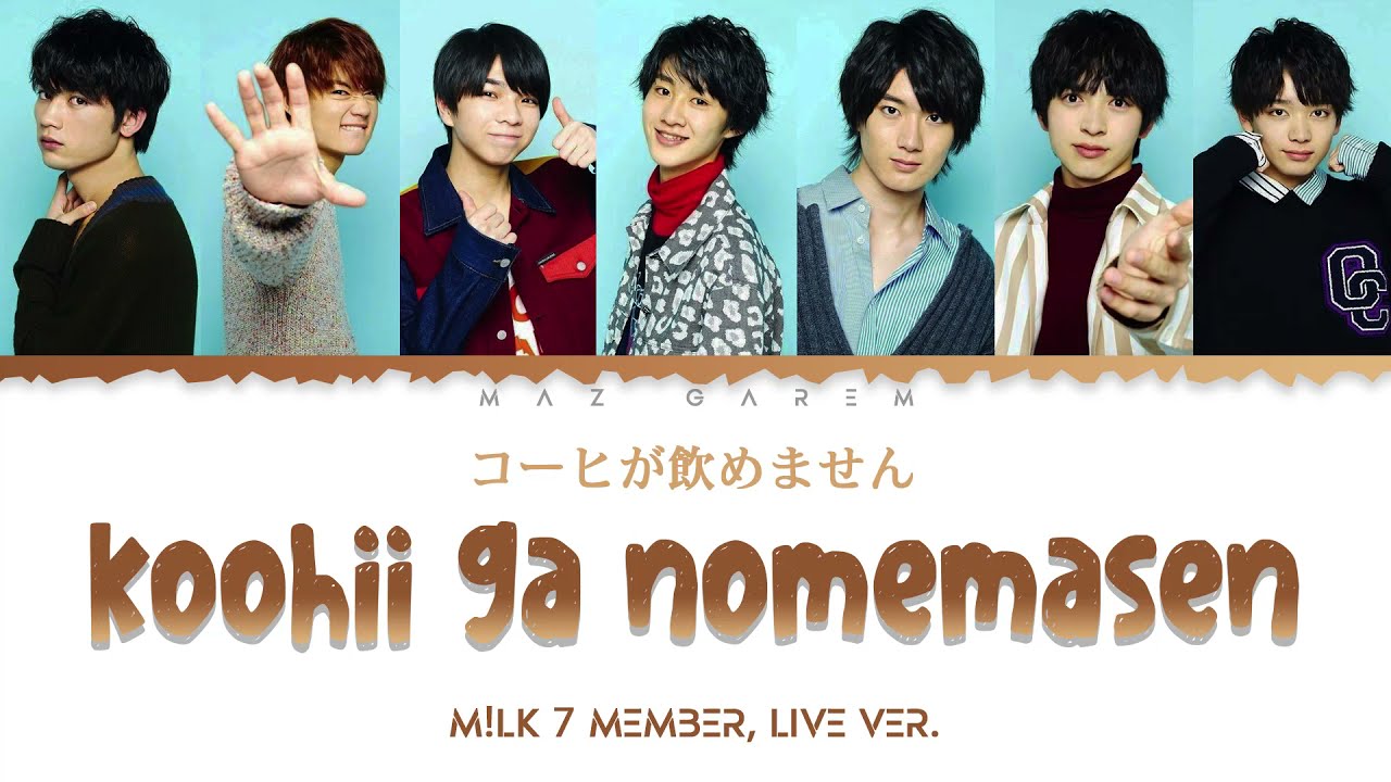 M!LK 'Koohii ga Nomemasen' (コーヒが飲めません) Color Coded Lyrics