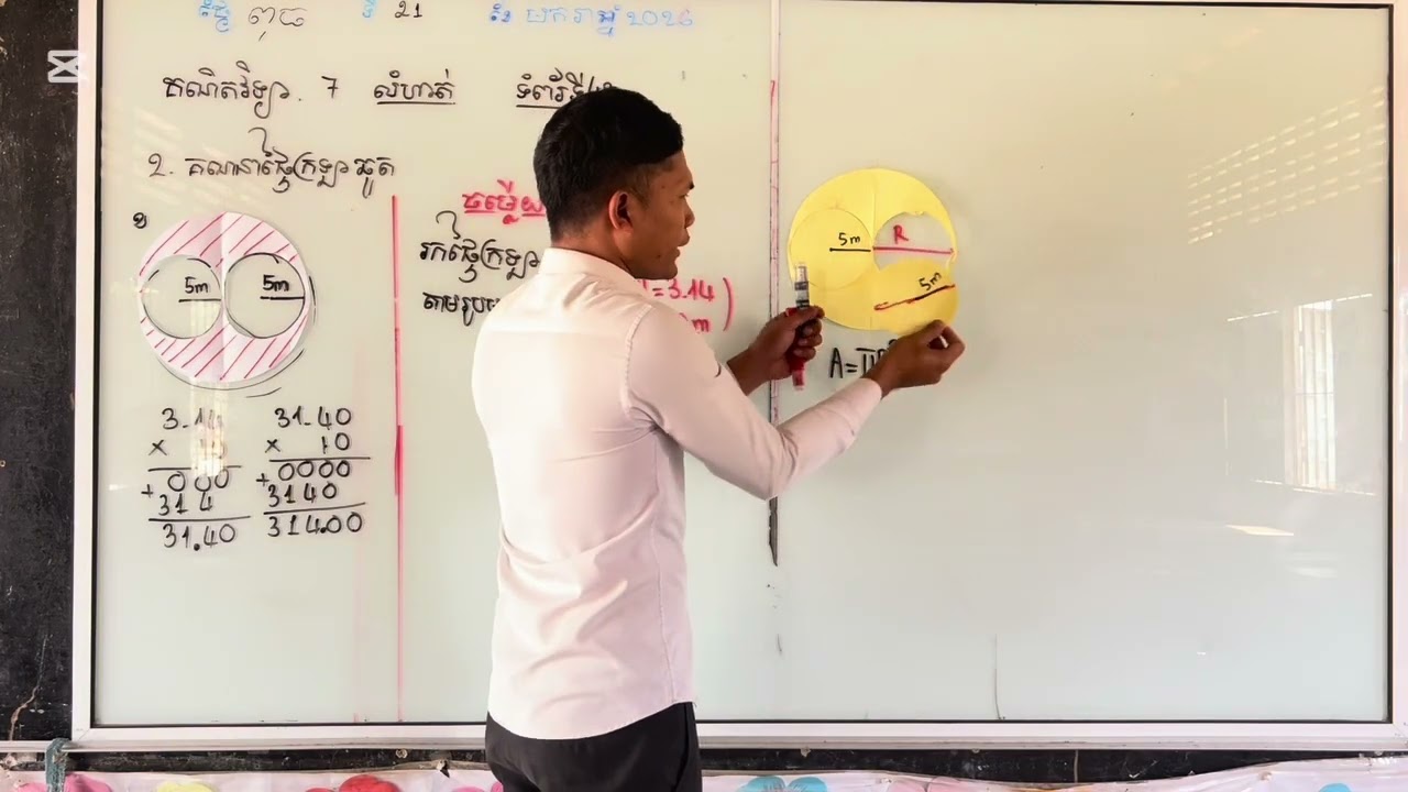 គណិតវិទ្យា ថ្នាក់ទី6 មេរៀនទី7 លំហាត់ទី2 រូប ខ គណនាផ្ទៃក្រឡាឆូត ទំព័រទី42
