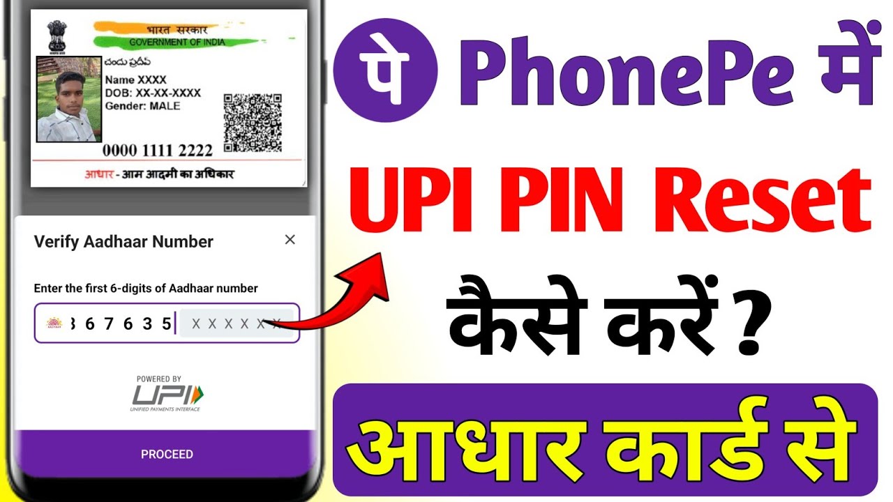Aadhar card se UPI PIN reset kaise kare phone pe me ! Phonepe me UPI PIN change kaise kare aadhar se
