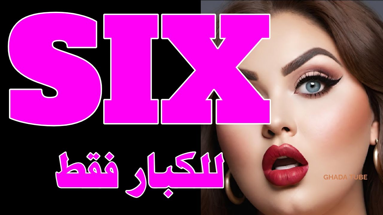 Film Six: استكشف عالم الأفلام الأجنبية الأمريكية والرومانسية مع لمسة من الإثارة!