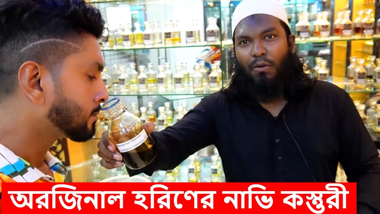 সুন্নতি আইটেম / পৃথিবীর সব বড় বড় ব্র্যান্ডের আতর, ator price in bangladesh, আগর কাঠের দাম