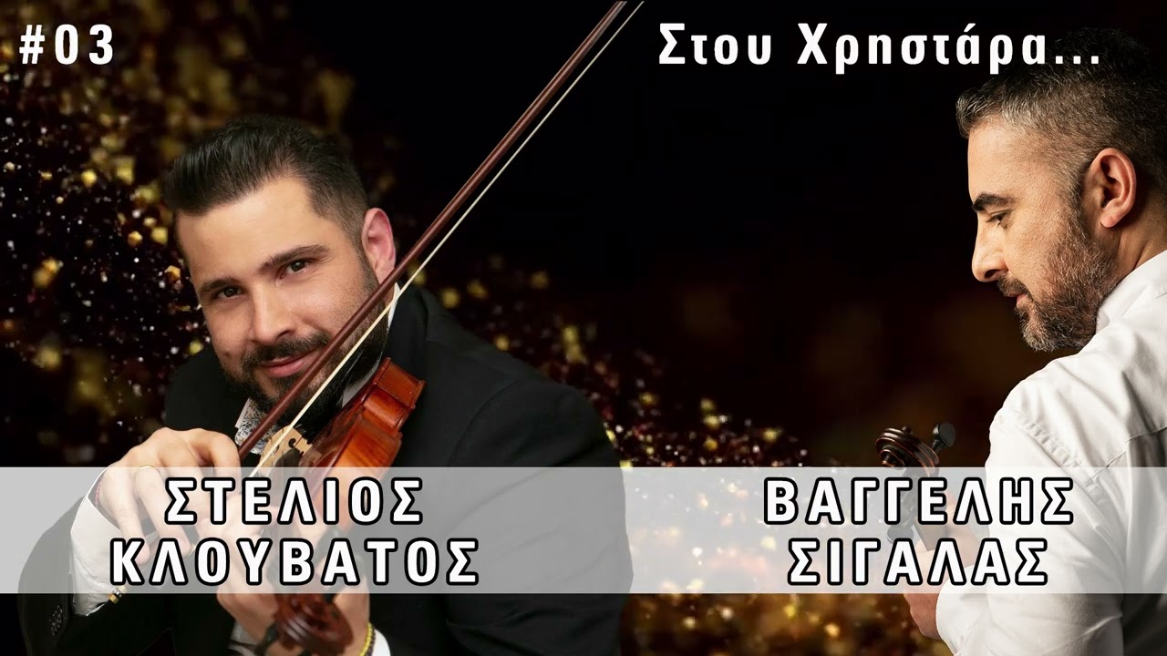 Ανεμώνα κ.λ.π. #3