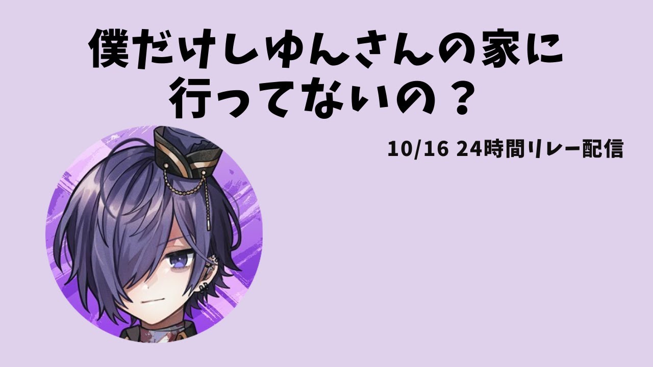 【騎士A文字起こし】ゆきむだけ仲間外れ・・・Σ(ﾟДﾟ) #騎士a文字起こし #騎士a #ゆきむら（KnightA24時間リレー配信_21.10.16）