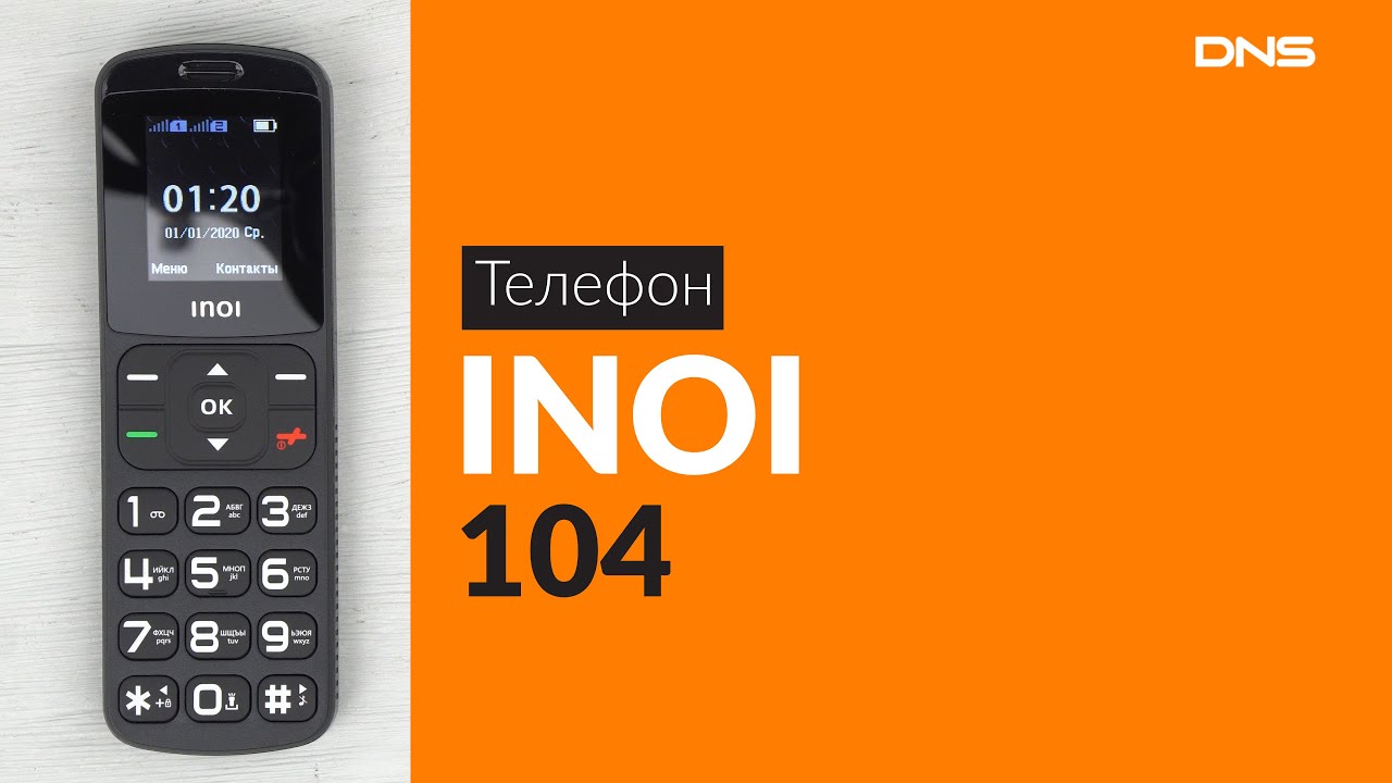 Распаковка телефона INOI 104 / Unboxing INOI 104