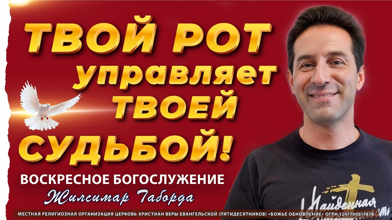 05.04.26 | ОНЛАЙН ВОСКРЕСНОЕ БОГОСЛУЖЕНИЕ