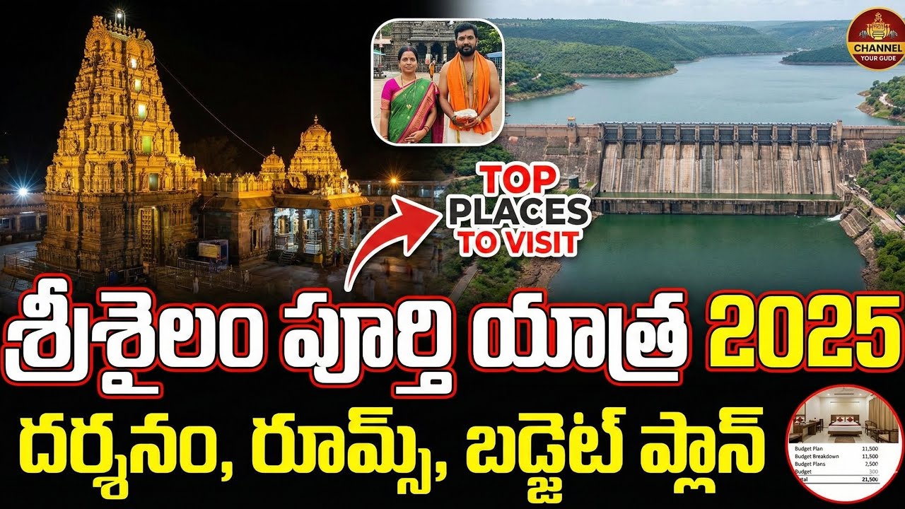 Srisailam Full Tour Guide 2025 | Mallikarjuna Jyotirlinga Darshan, Top Places, Rooms & Budget Plan