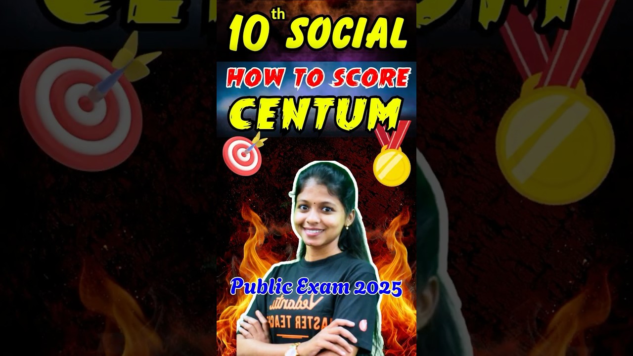 How to Score Centum in Public Exam #publicexam2025 #stateboard