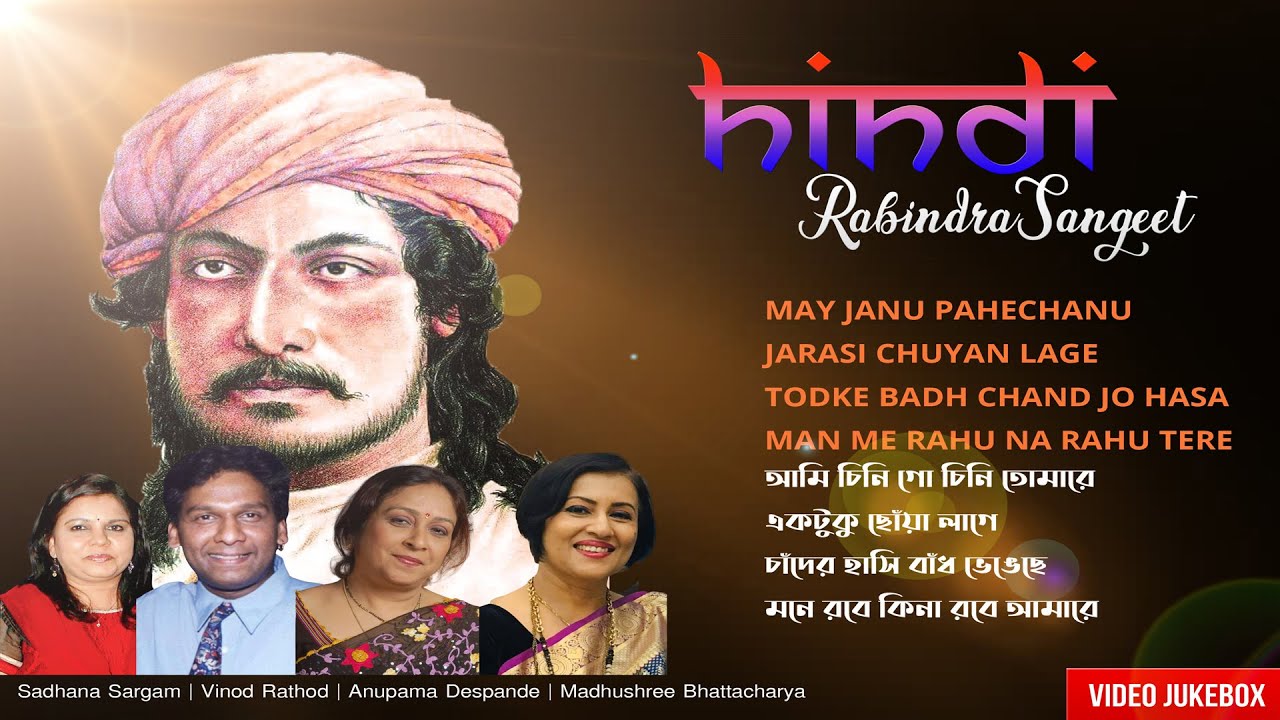Hindi Rabindra Sangeet ।Video Juke Box।Sadhna Sagam। Vinod Rathod Anupama Despande।Madhushree