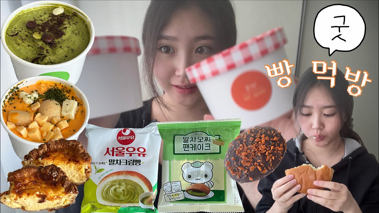 말차 좋아하면 이거 추천 ♥ (에이블리 팝업•코코로카라, 편의점 말차디저트, 삐토 베이커리, 성수 에그타르트) 