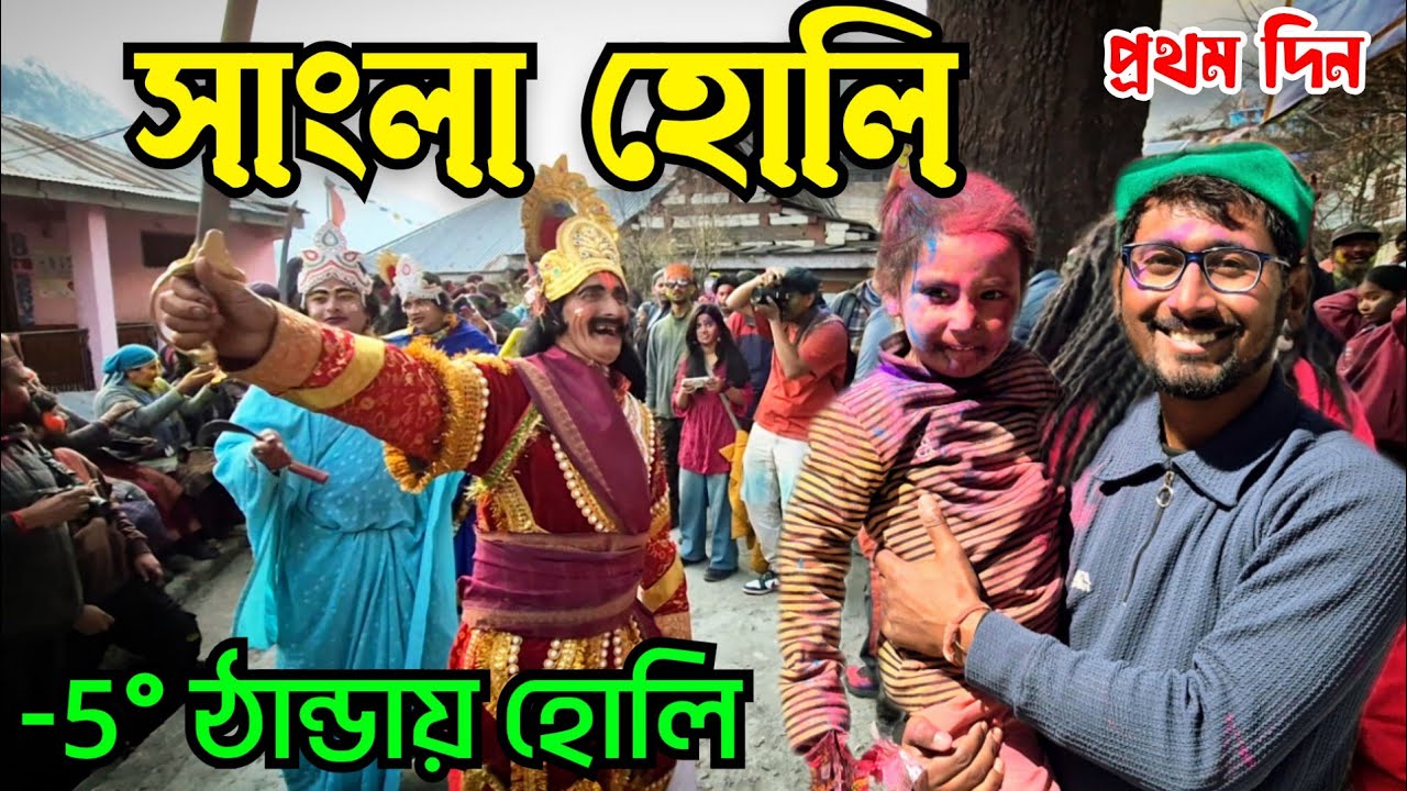 Sangla holi 2026 | Sangla holi himachal | Sangla valley kinnaur | #happyholi2026 