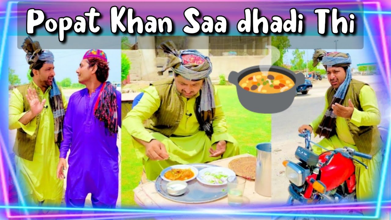 Popat Khan Saa dhadi Thi | Popat Khan | Lollipop Liaqat Rajri | Kaddo🍈 Sindhi Funny