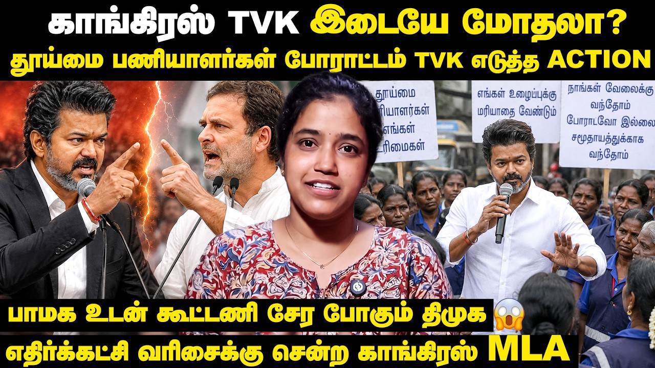 Rule 110-ல் மாஸ் காட்டிய CM விஜய்! திமுகவிற்கு சபாநாயகர் கொடுத்த பதிலடி! விசிக - பாமக நிலைப்பாடு?