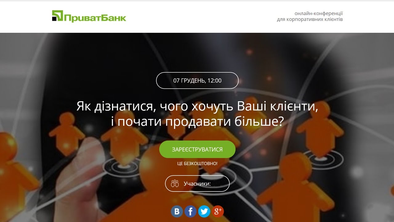 Як дізнатися, чого хочуть Ваші клієнти, і почати продавати більше?