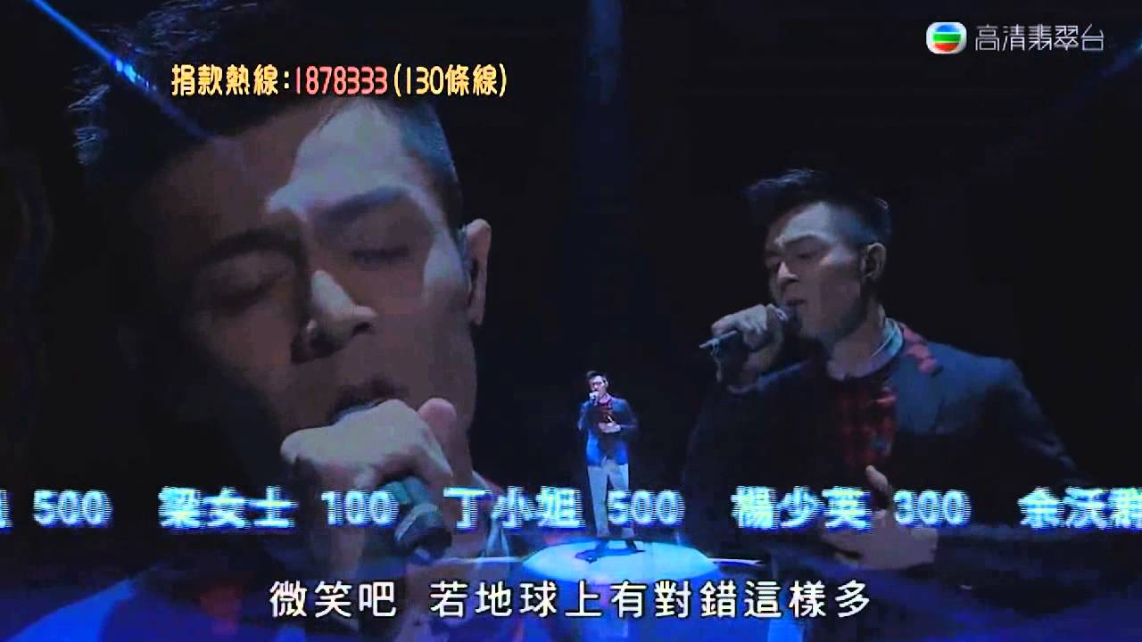 周柏豪-還記得+同行 (歡樂滿東華2014) [ 720p ]