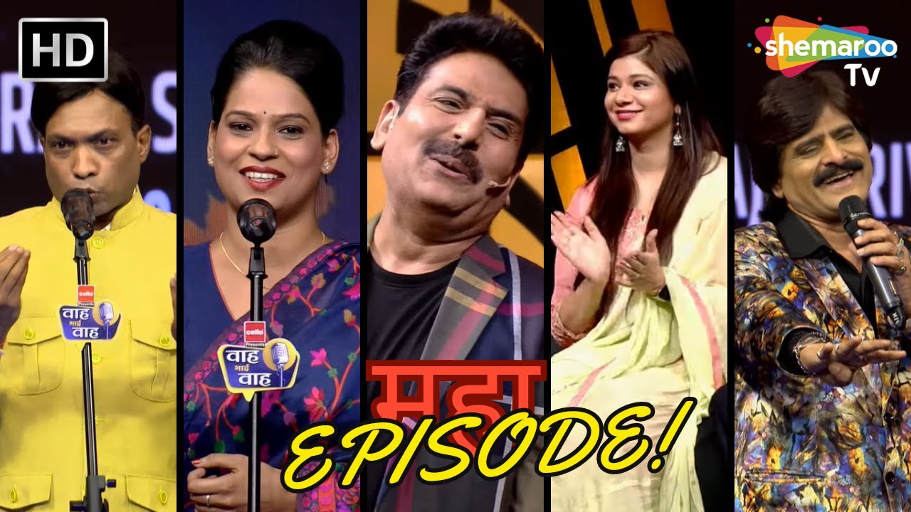 Dhamaakedaar Episode Of Waah Bhai Waah | Hasya Kavi Sammelan | Chutkule | Standup | Non Stop Comedy