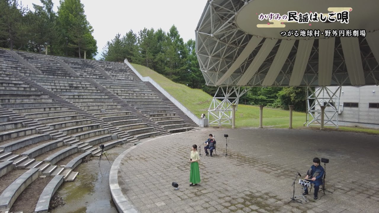 かすみの民謡はしご唄　つがる市森田町で弥三郎節