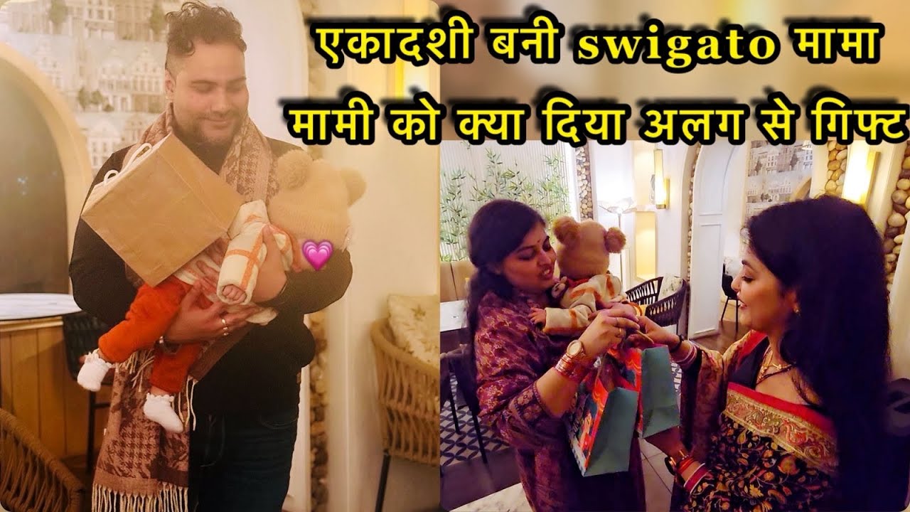 Ekadashi Ne Kiya Sabhi Ko Surprise Diya Gift Apni Mama Mami ko । Ekadashi Vlogs