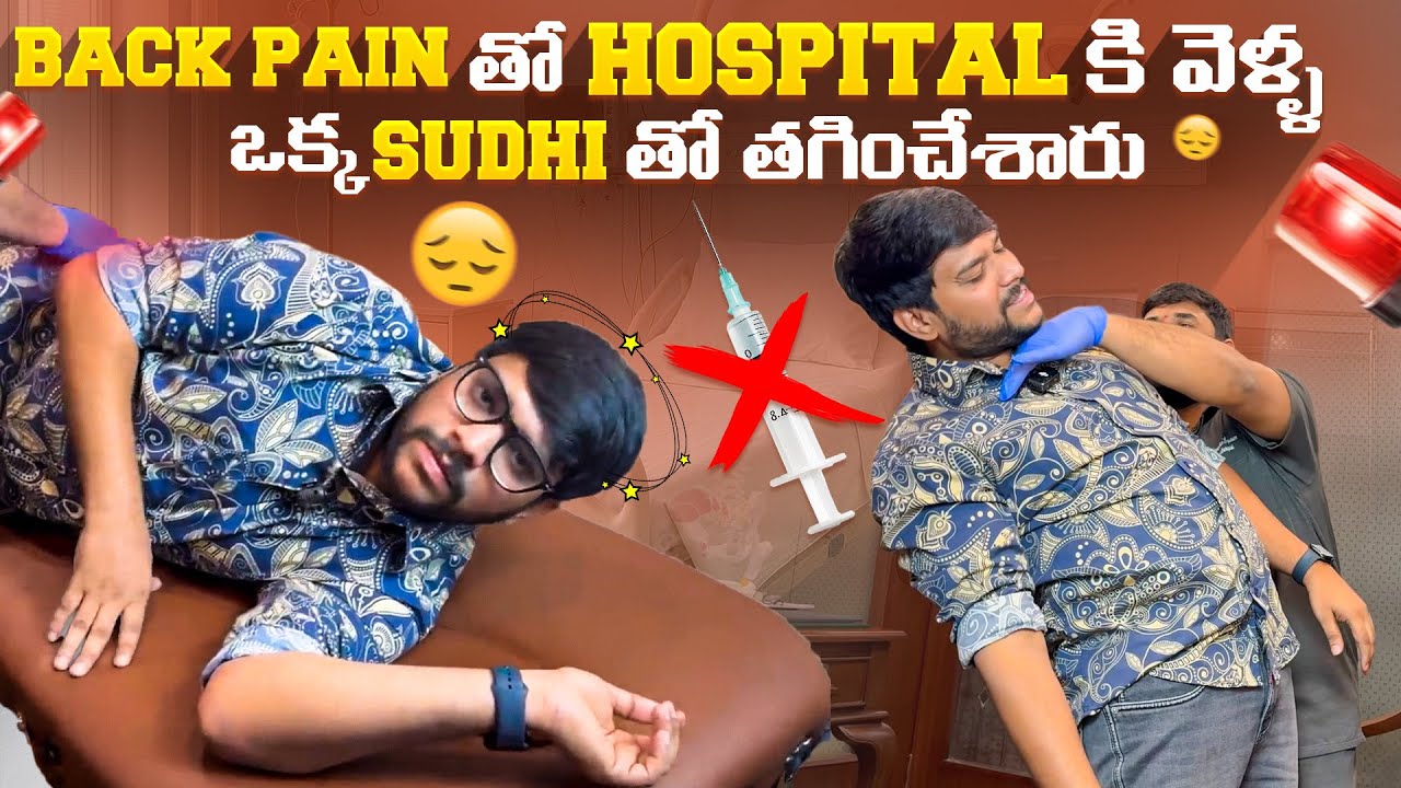 మాయ full backpainతో హాస్పిటల్ కి వెళ్ళ😓|Best Physiotherapist/Chiropractor in Hyd.Ft Dr Harshavardhan
