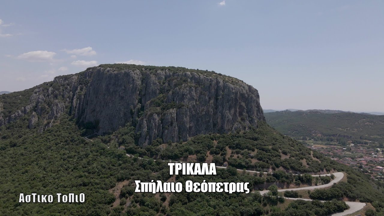 Τρίκαλα - Σπήλαιο Θεόπετρας